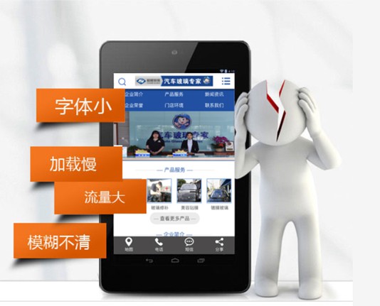 手機網(wǎng)站 手機網(wǎng)站