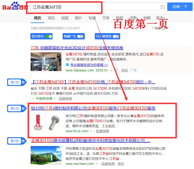 金屬3D打印服務(wù)網(wǎng)站優(yōu)化首頁排名 金屬3D打印服務(wù)網(wǎng)站優(yōu)化首頁排名