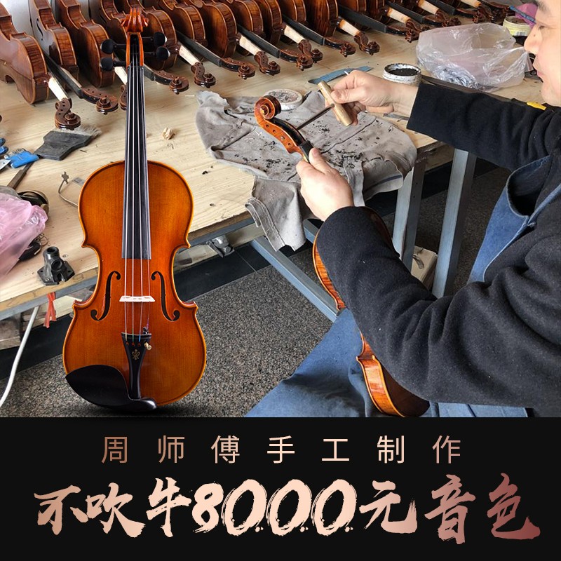 小提琴淘寶店鋪案例 小提琴淘寶店鋪案例