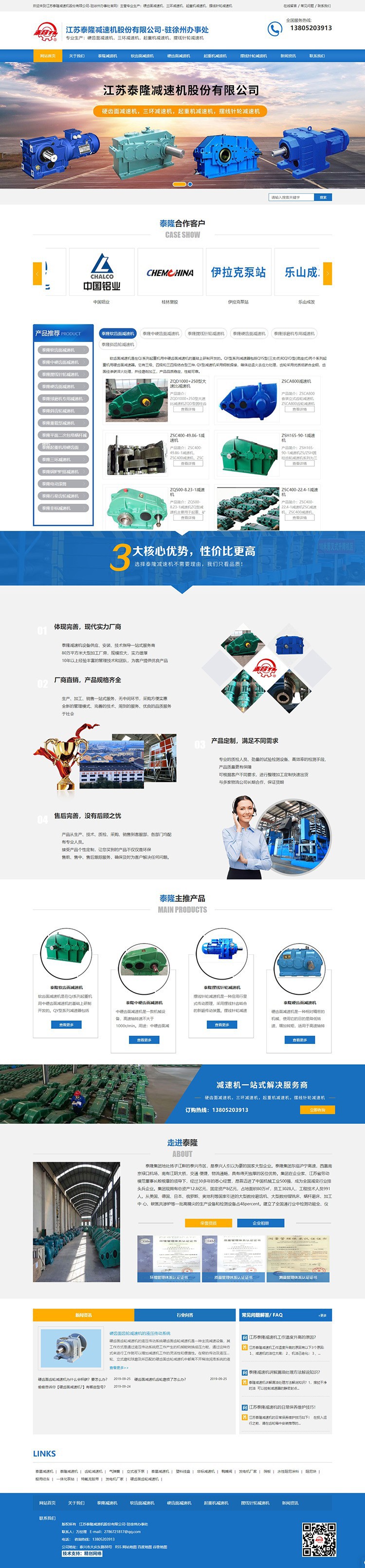 ��̩¡�p�ٙC(j��)���W(w��ng)վ�O(sh��)Ӌ�_�l(f��)����